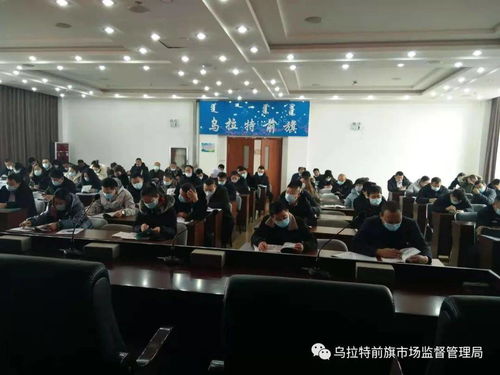 前旗市场监管局组织召开承办宴席餐饮服务企业疫情防控约谈会暨食品安全培训