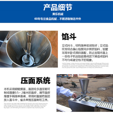 美乐牌BWL50拌馅机 饮食服务业 食品工厂食堂