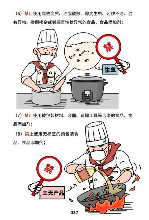 国家市场监管总局印发 餐饮服务食品安全操作规范宣传册