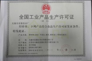 无锡星源食品厂