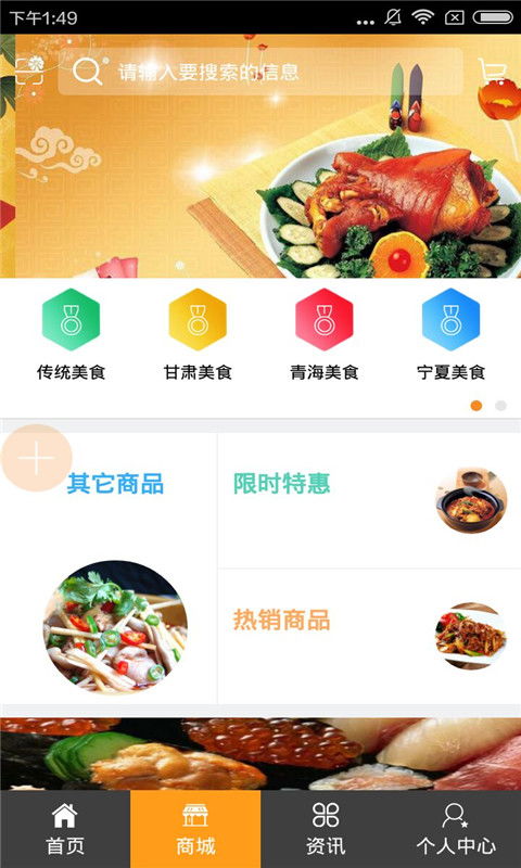 西北餐饮服务安卓下载 西北餐饮服务v1.3最新手机版下载 91手游网