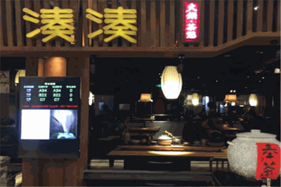 凑凑茶憩火锅