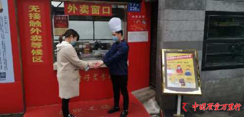 湖南出台国内首个餐饮产品无接触配送服务领域地方标准
